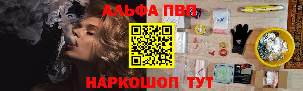 даркнет сайт  APVP кристаллы  Иркутск  Вход с VPN  А ПВП мука  A PVP VHQ 