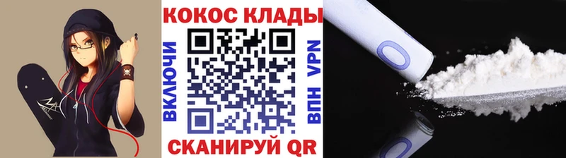 Кокаин 99%  Иркутск 