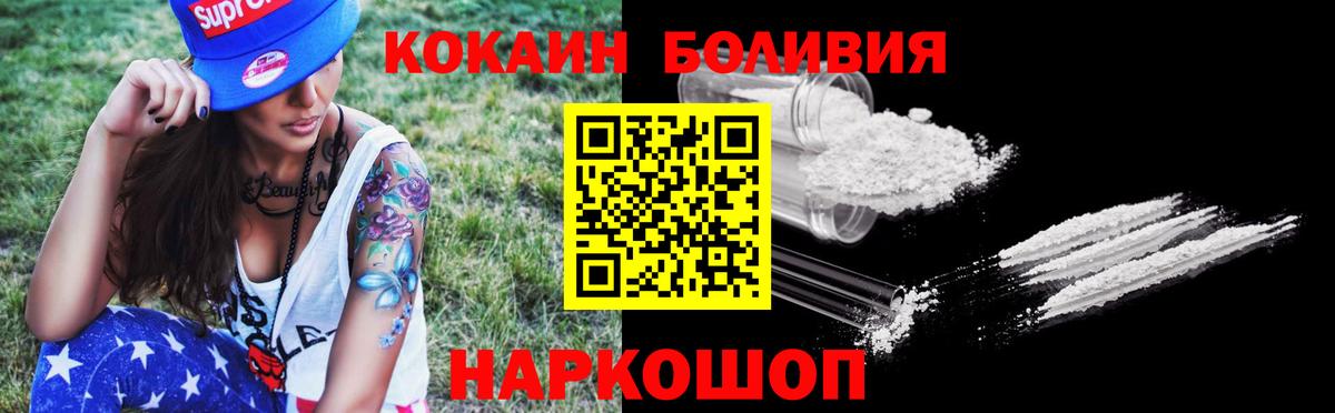 КОКАИН  COCAIN Колумбийский  Иркутск  Вход с VPN  КОКАИН 98% 
