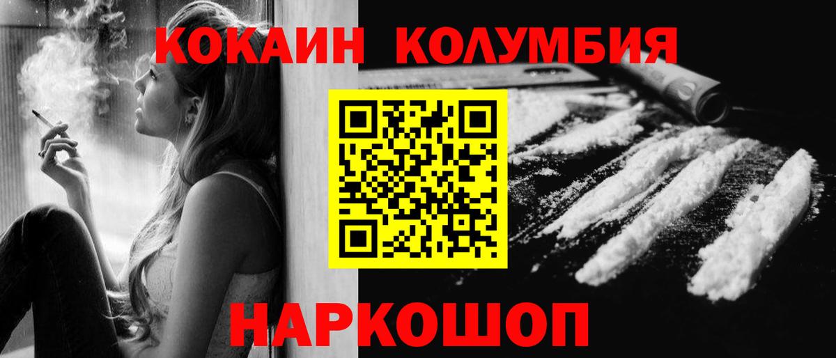 Cocaine Columbia Иркутск