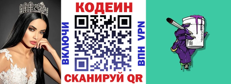 Кодеин Purple Drank  ссылка на мегу ONION  Иркутск 