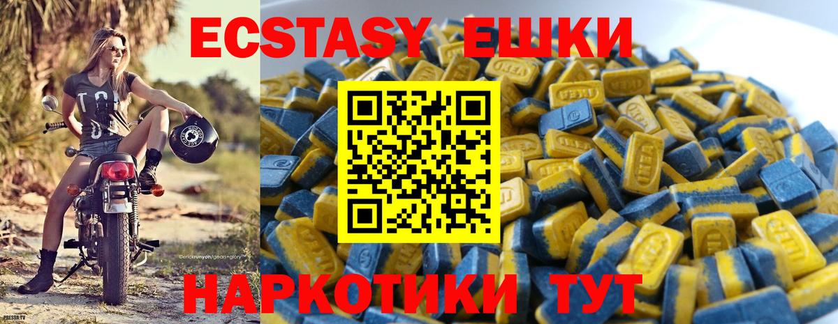 Экстази VHQ  Экстази 280мг  ЭКСТАЗИ  Иркутск  Вход с VPN 