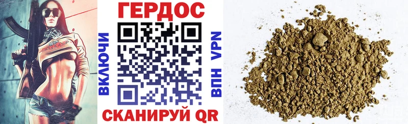 ГЕРОИН гречка Иркутск