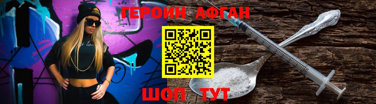 ГЕРОИН хмурый  Вход с VPN  Иркутск 