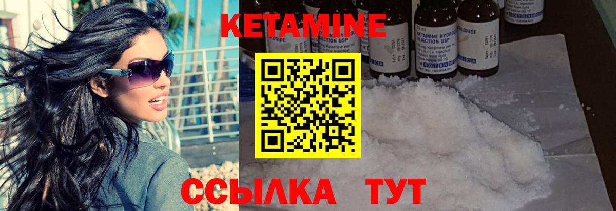 Кетамин ketamine Иркутск