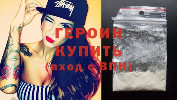 героин Абдулино