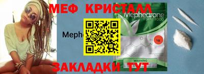 прущие крисы Белореченск