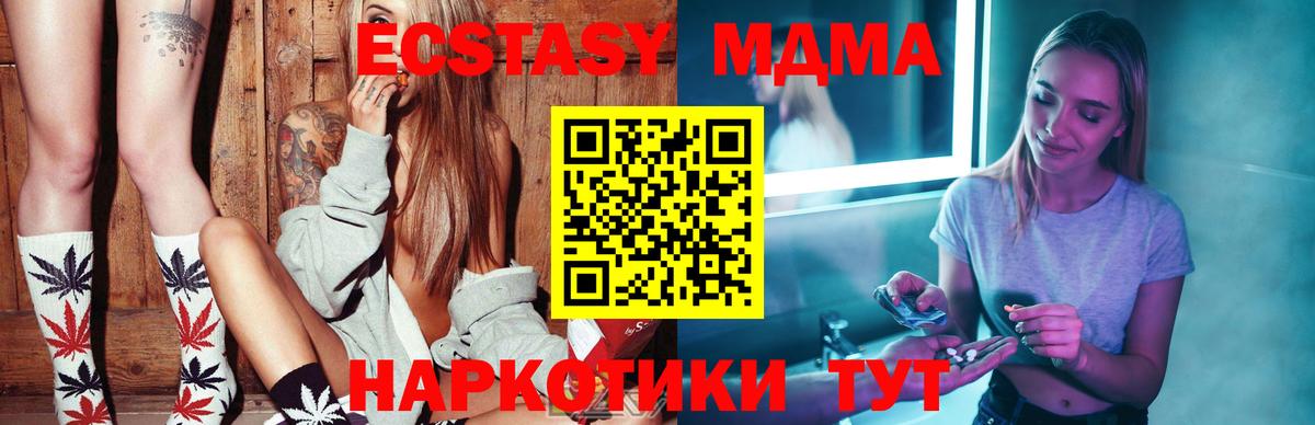 Иркутск  МДМА  МДМА молли  Вход с VPN  MDMA молли 