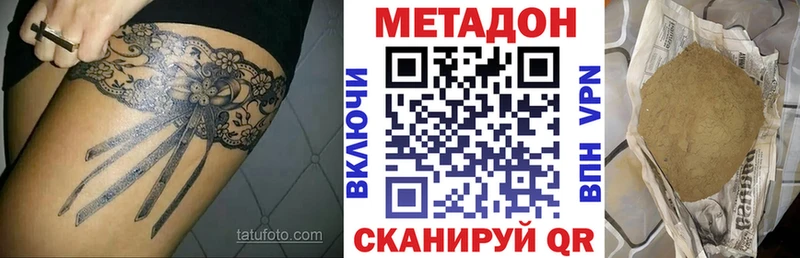 МЕТАДОН белоснежный  Иркутск 