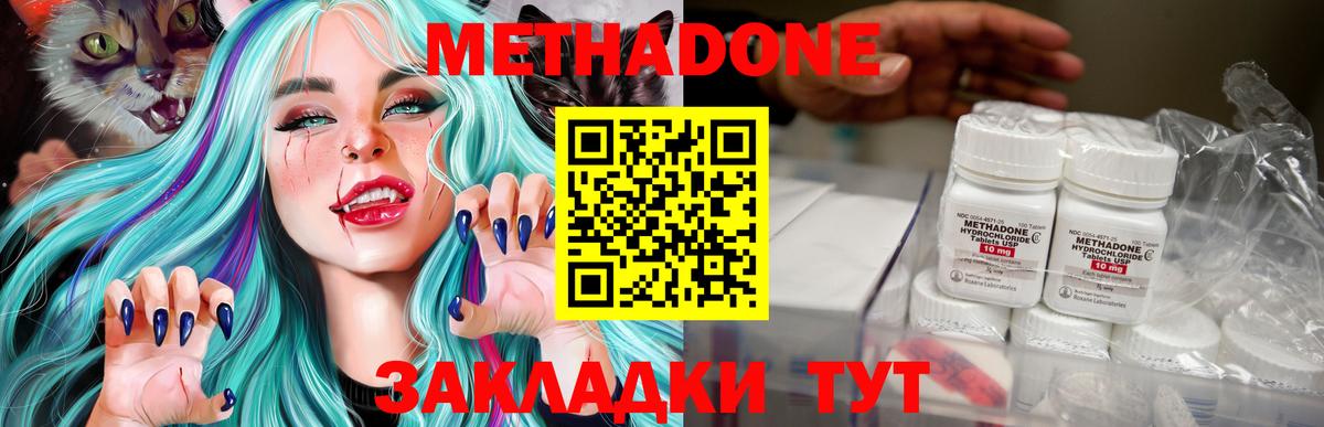 МЕТАДОН methadone  Вход с VPN  Иркутск  МЕТАДОН белоснежный 
