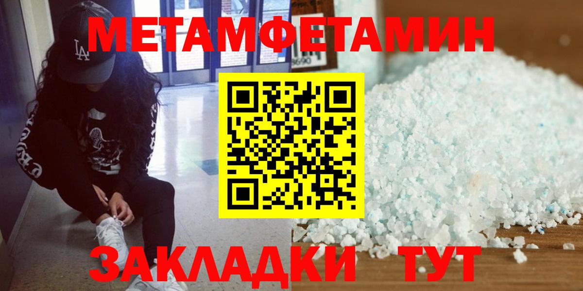 Иркутск  МЕТАМФЕТАМИН пудра  Вход с VPN 