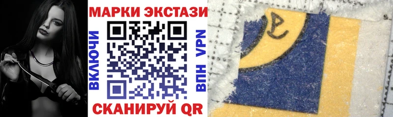 купить наркотик Иркутск Наркотические марки 1500мкг