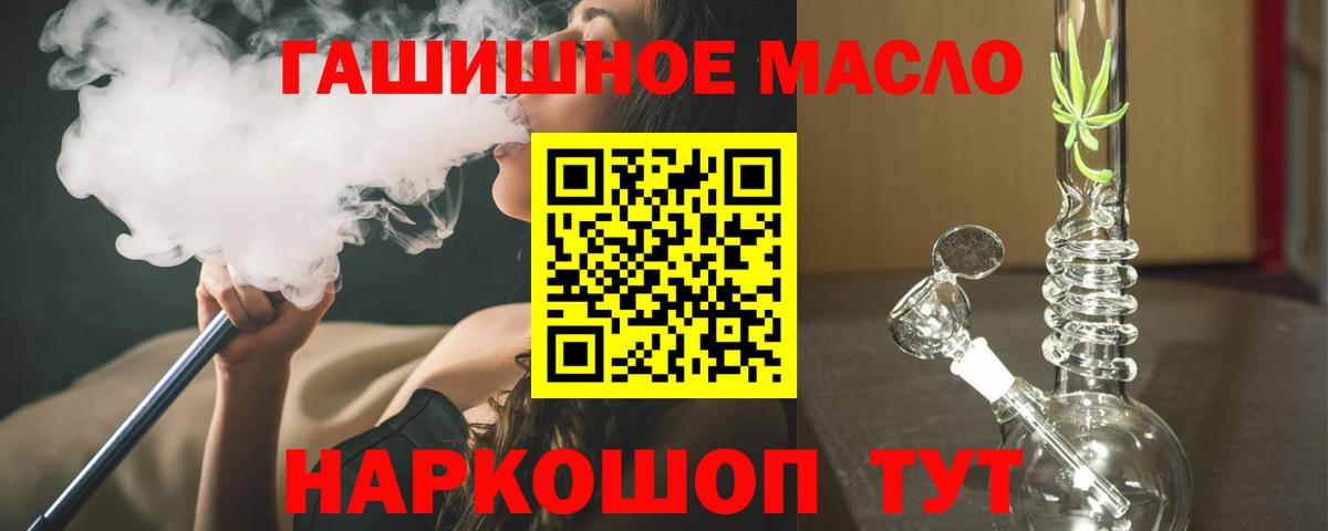 ТГК THC oil Иркутск