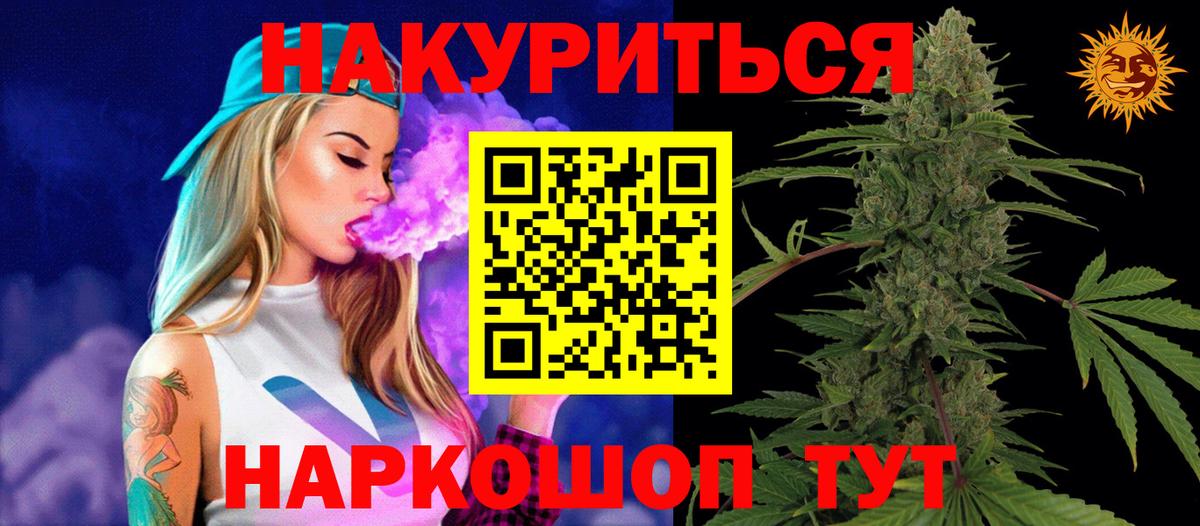 Шишки марихуана семена  Вход с VPN  Иркутск  МАРИХУАНА MAZAR 